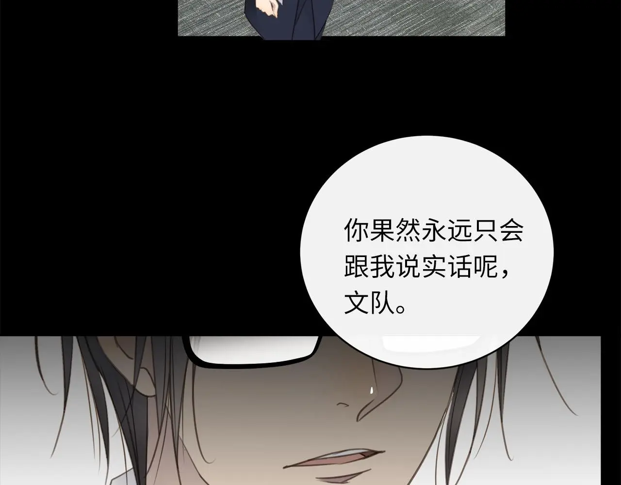 第76章 质问 第44页
