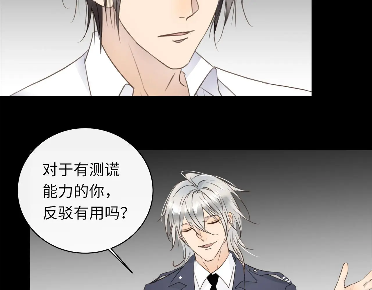 第76章 质问 第51页