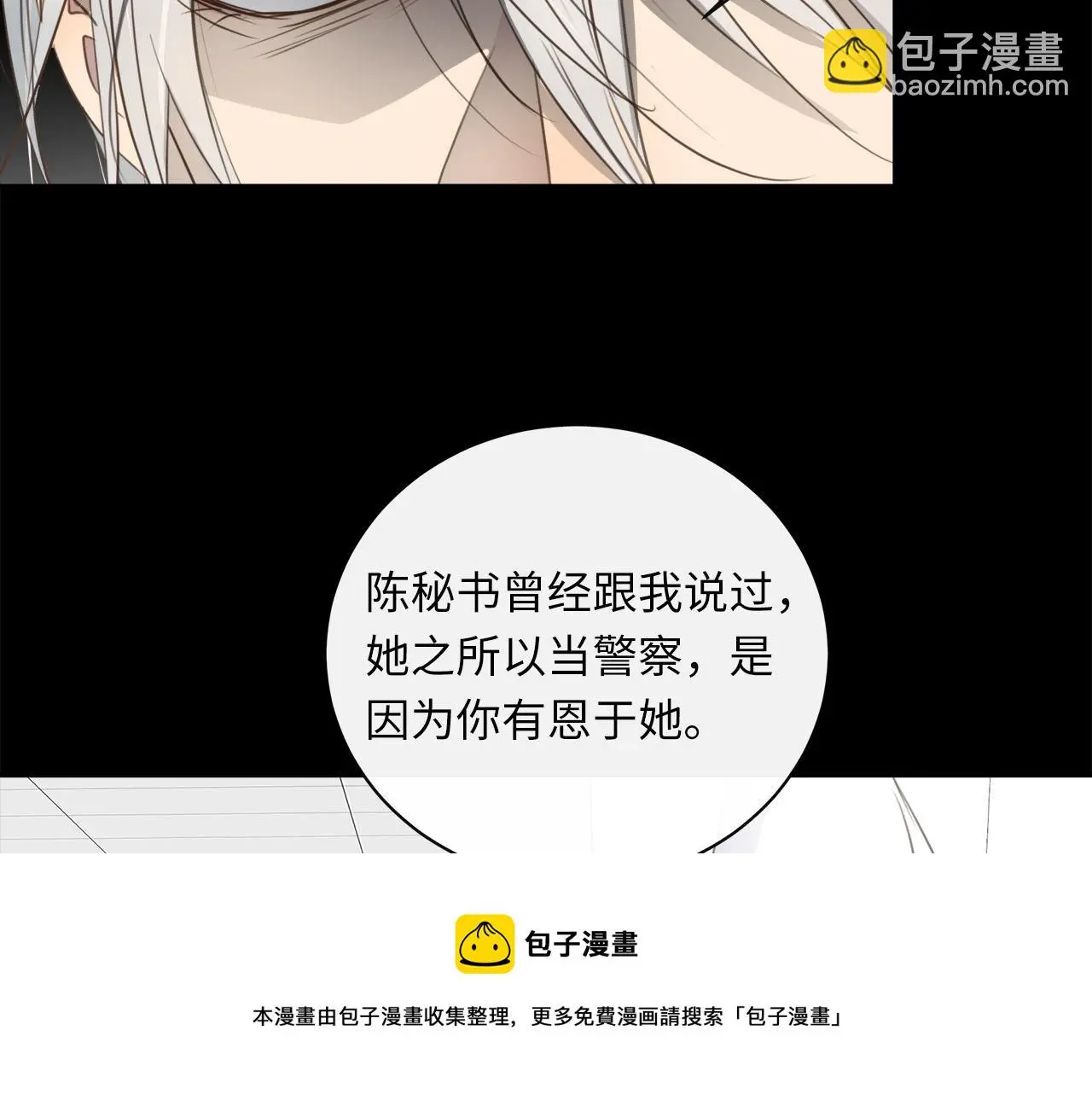 第76章 质问 第53页