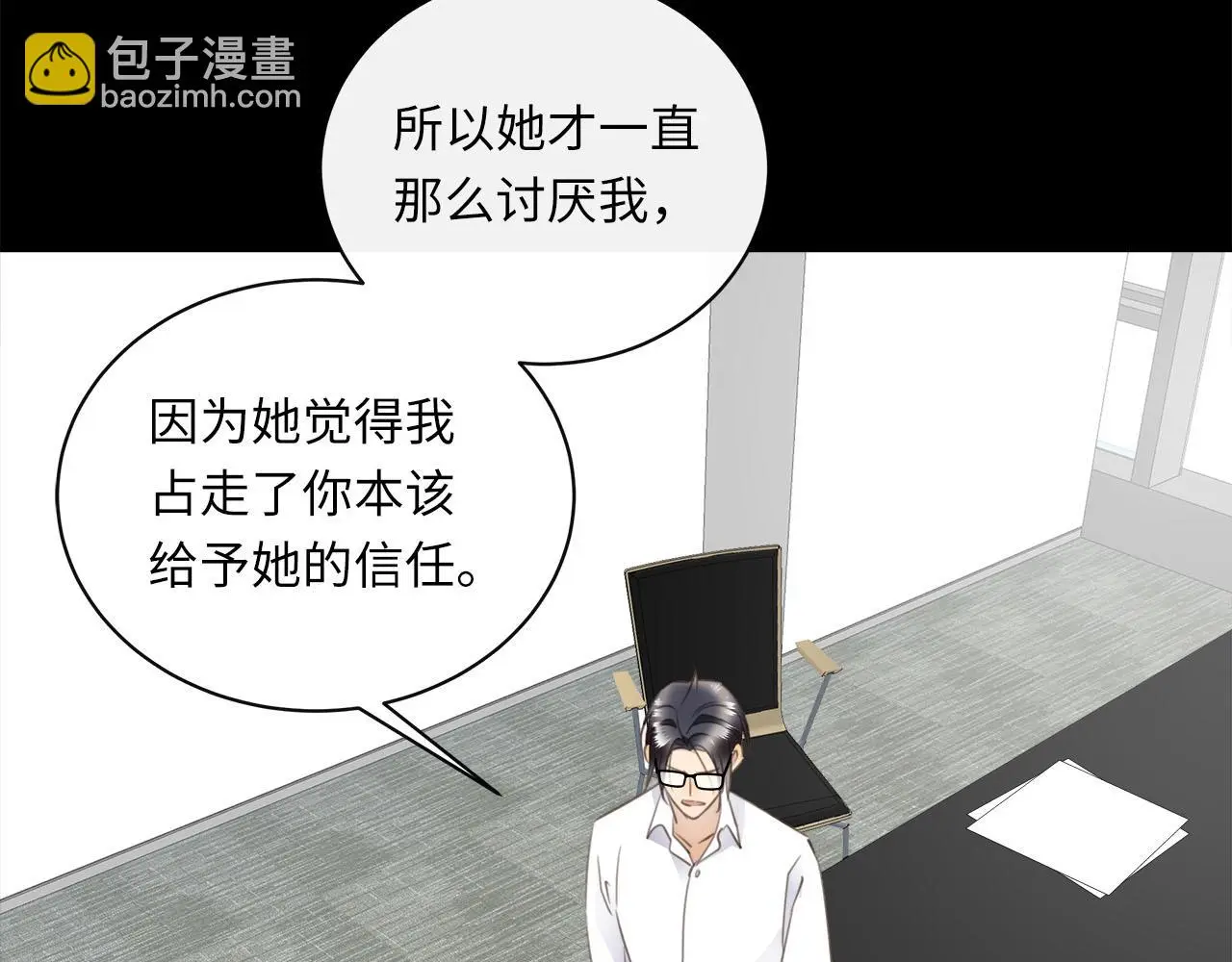 第76章 质问 第55页
