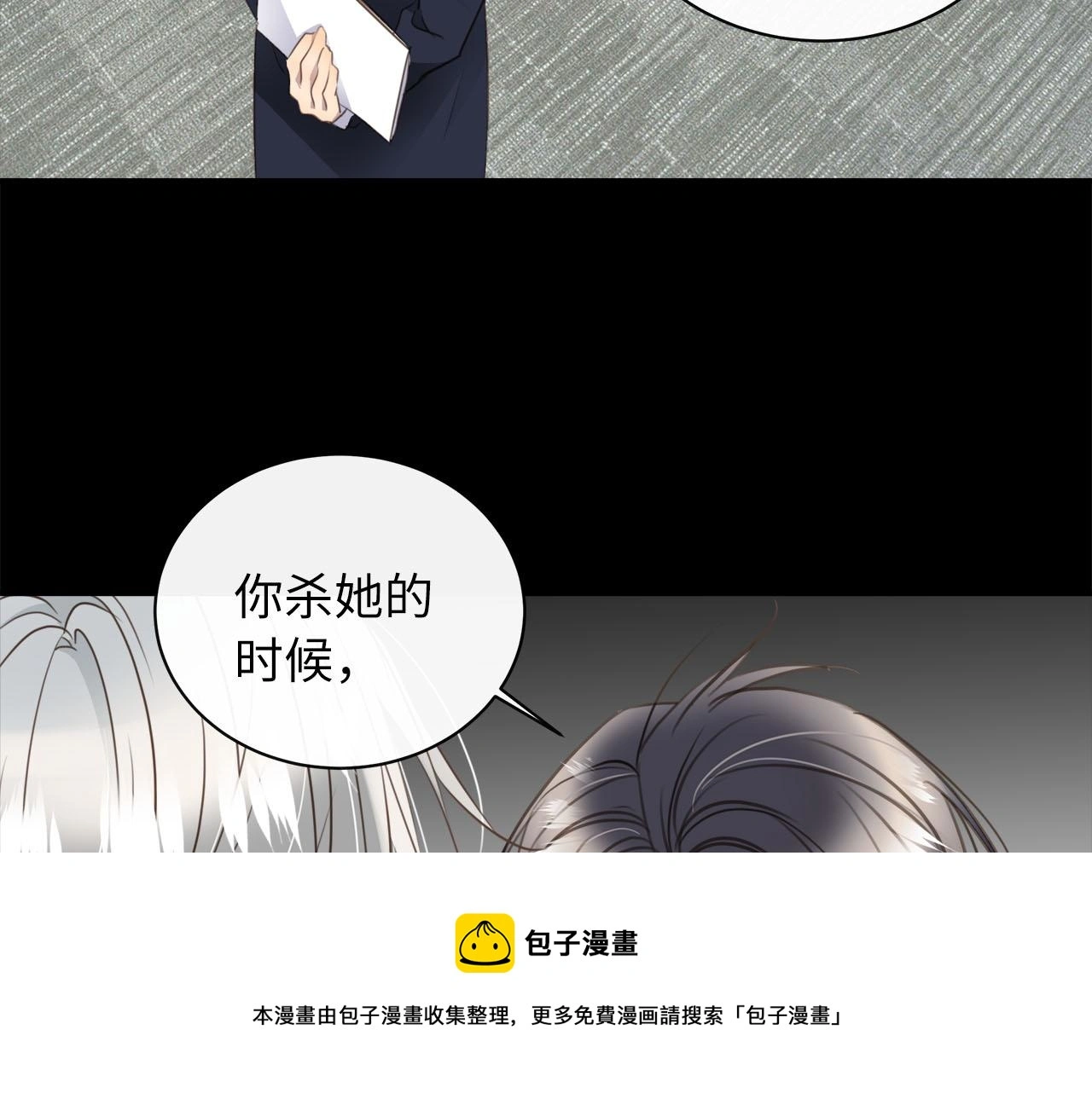 第76章 质问 第57页