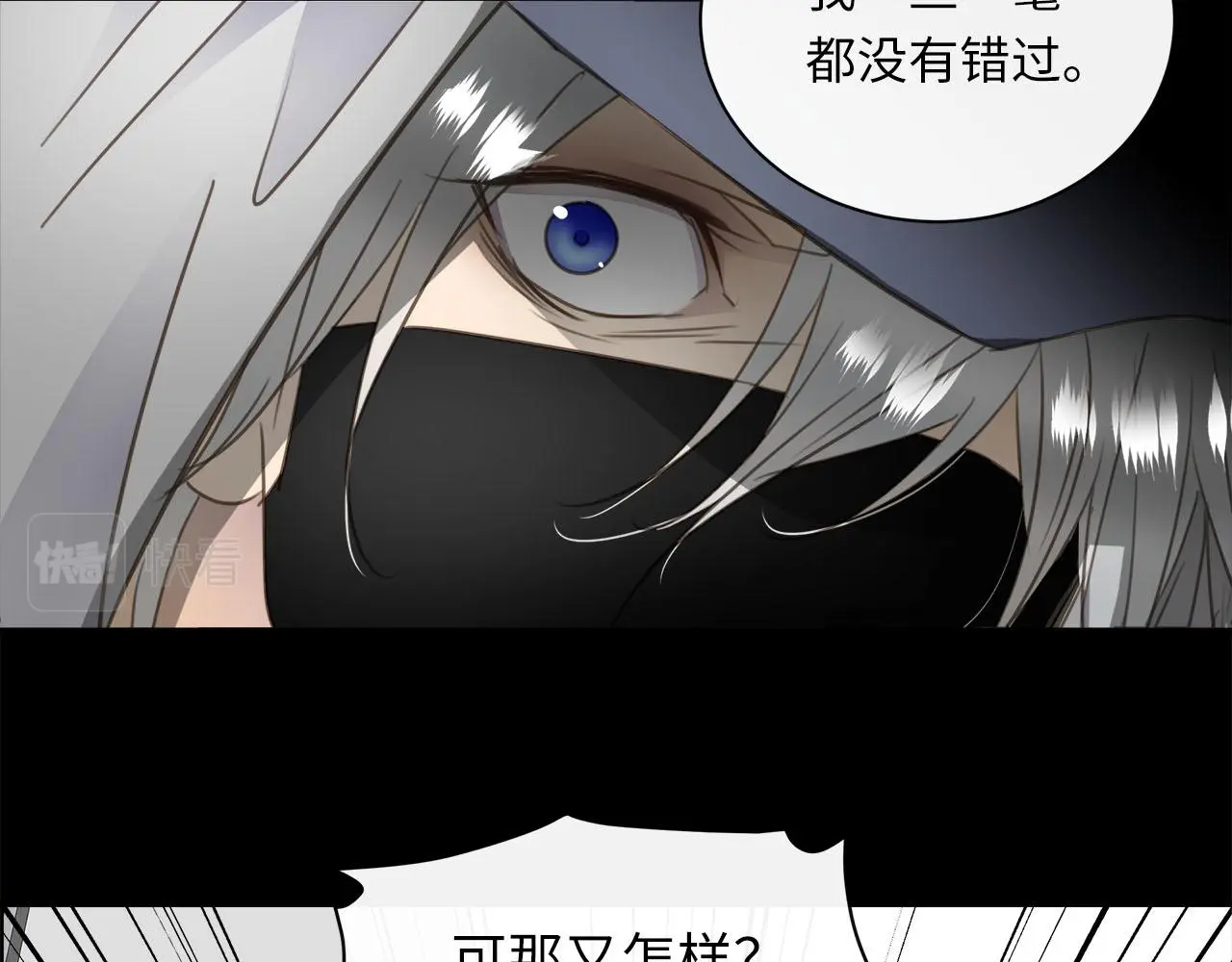 第76章 质问 第71页