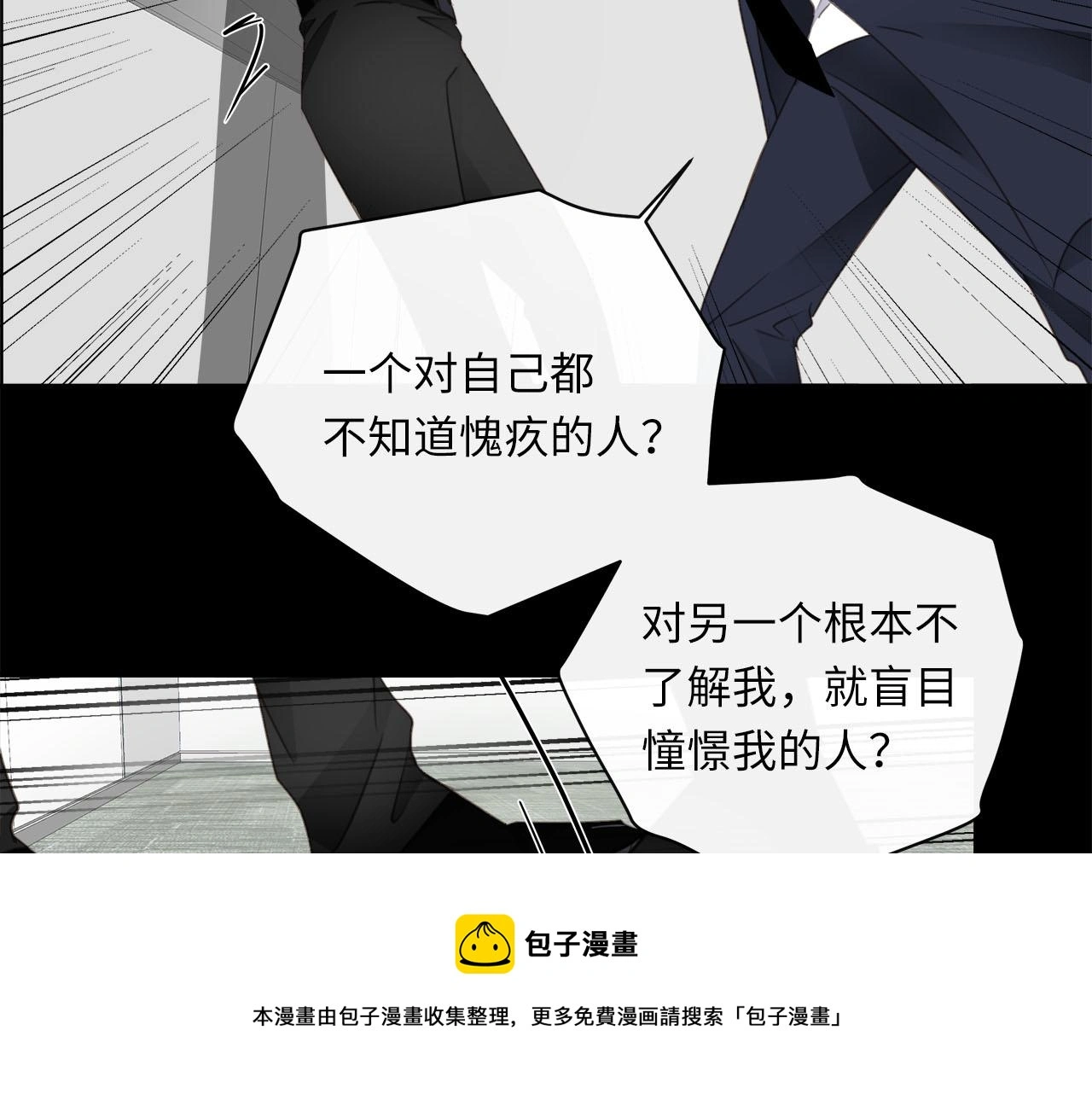 第76章 质问 第73页