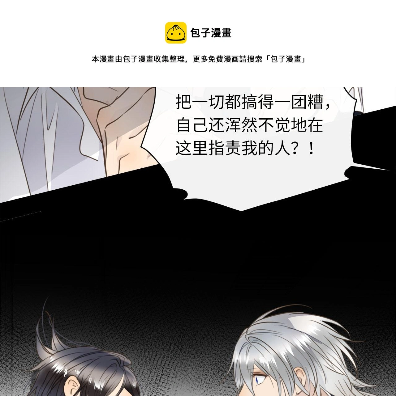 第76章 质问 第77页