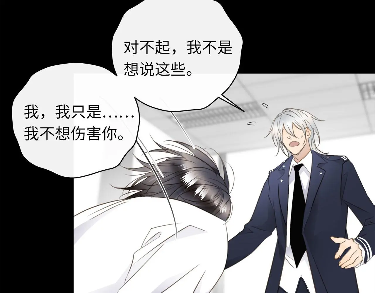 第76章 质问 第80页