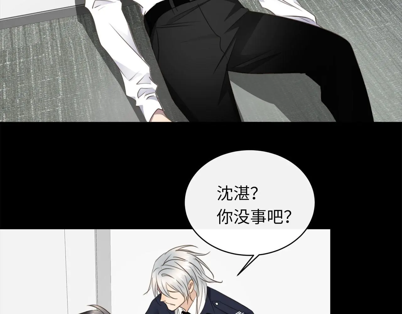 第76章 质问 第83页