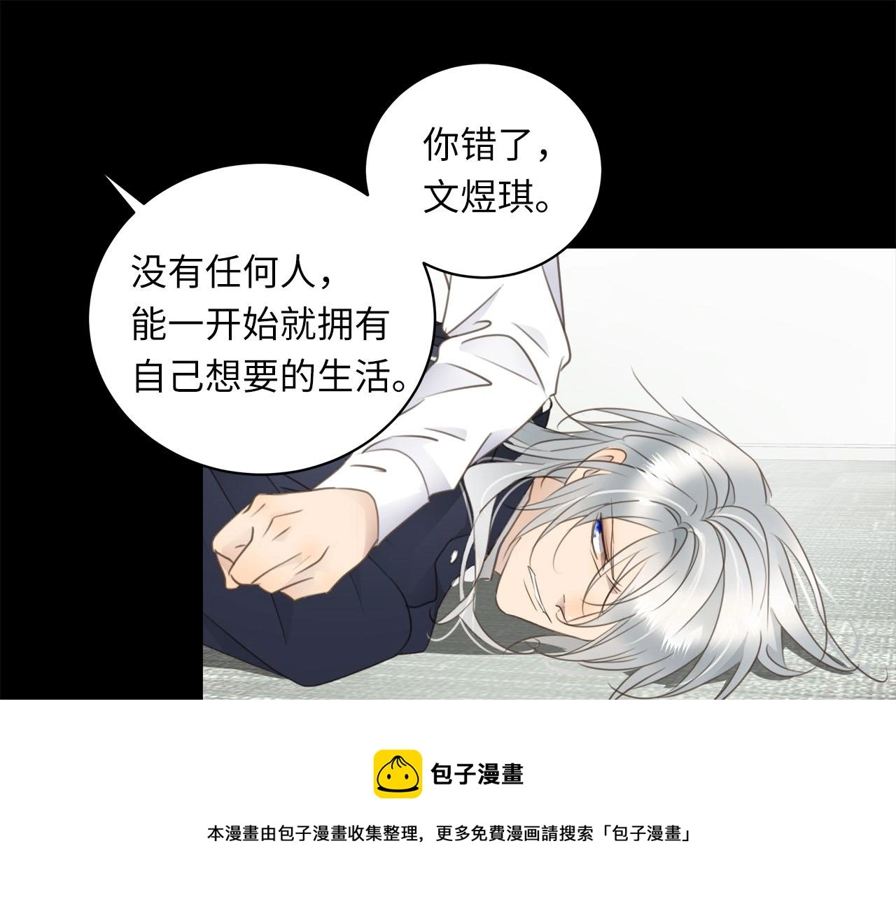 第76章 质问 第89页