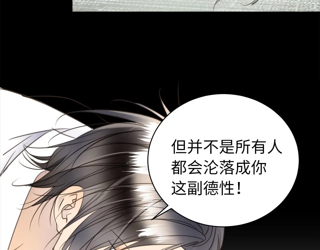 第76章 质问 第90页