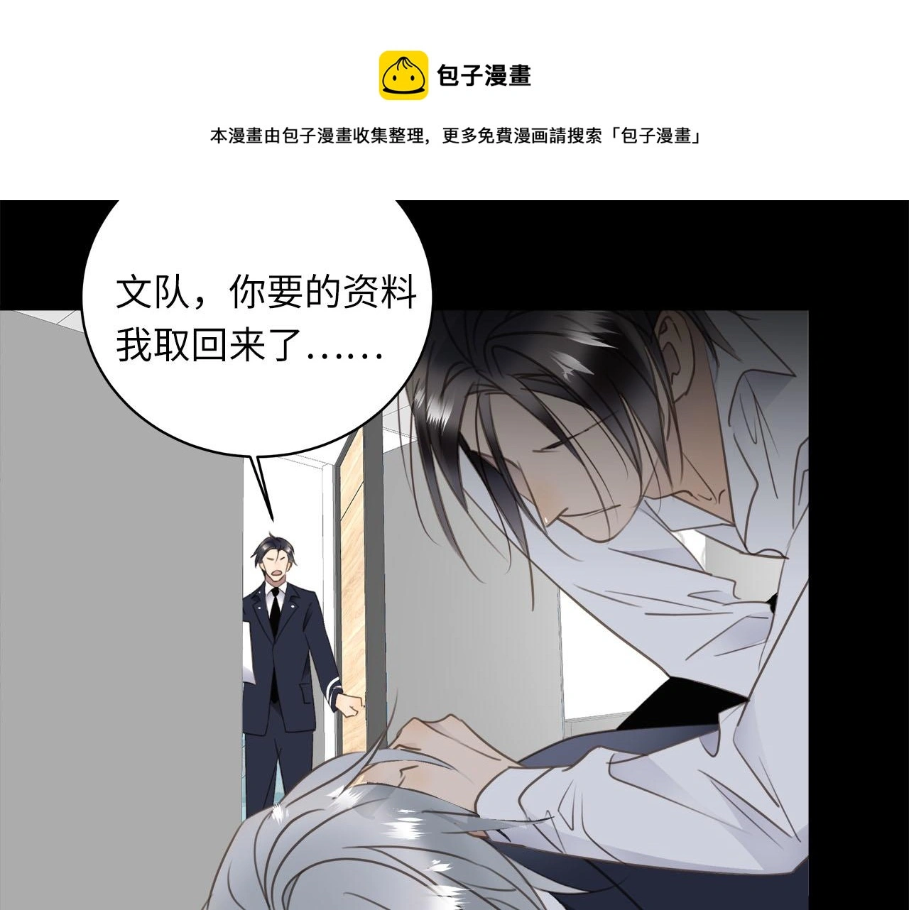 第76章 质问 第93页