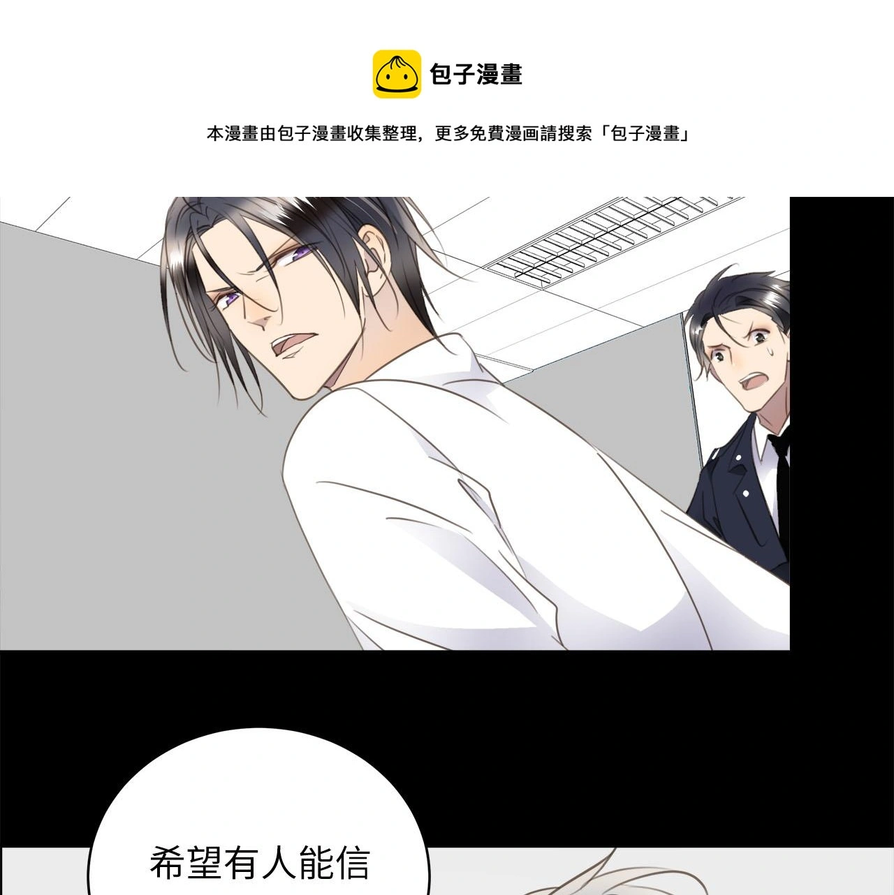 第76章 质问 第97页