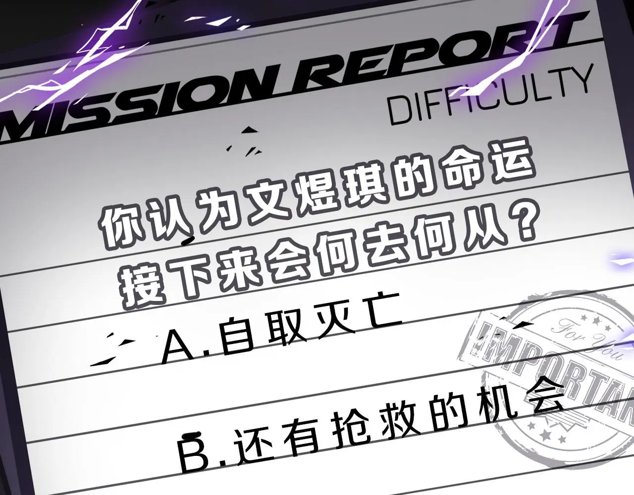 第76章 质问 第103页