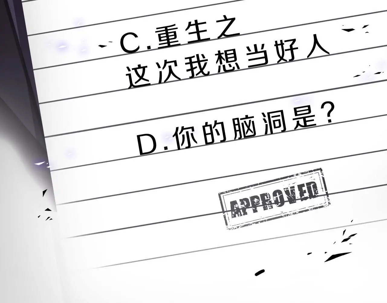 第76章 质问 第104页