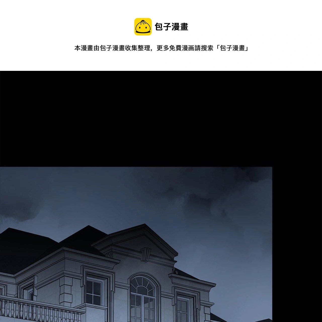 第75话 金蝉脱壳 第1页