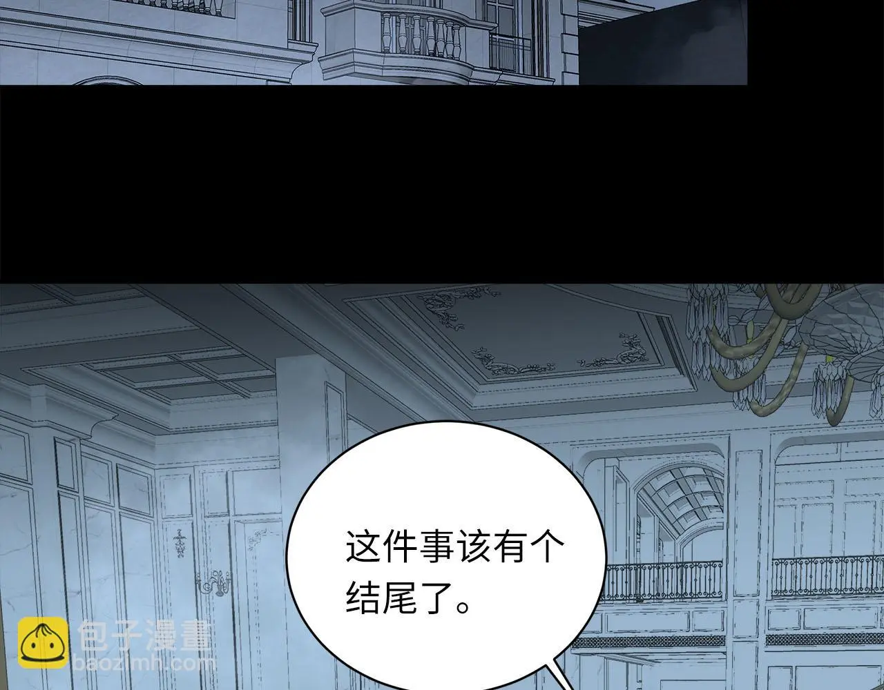 第75话 金蝉脱壳 第2页