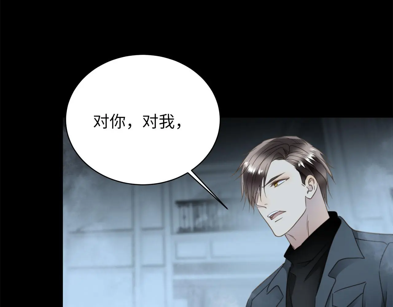 第75话 金蝉脱壳 第4页