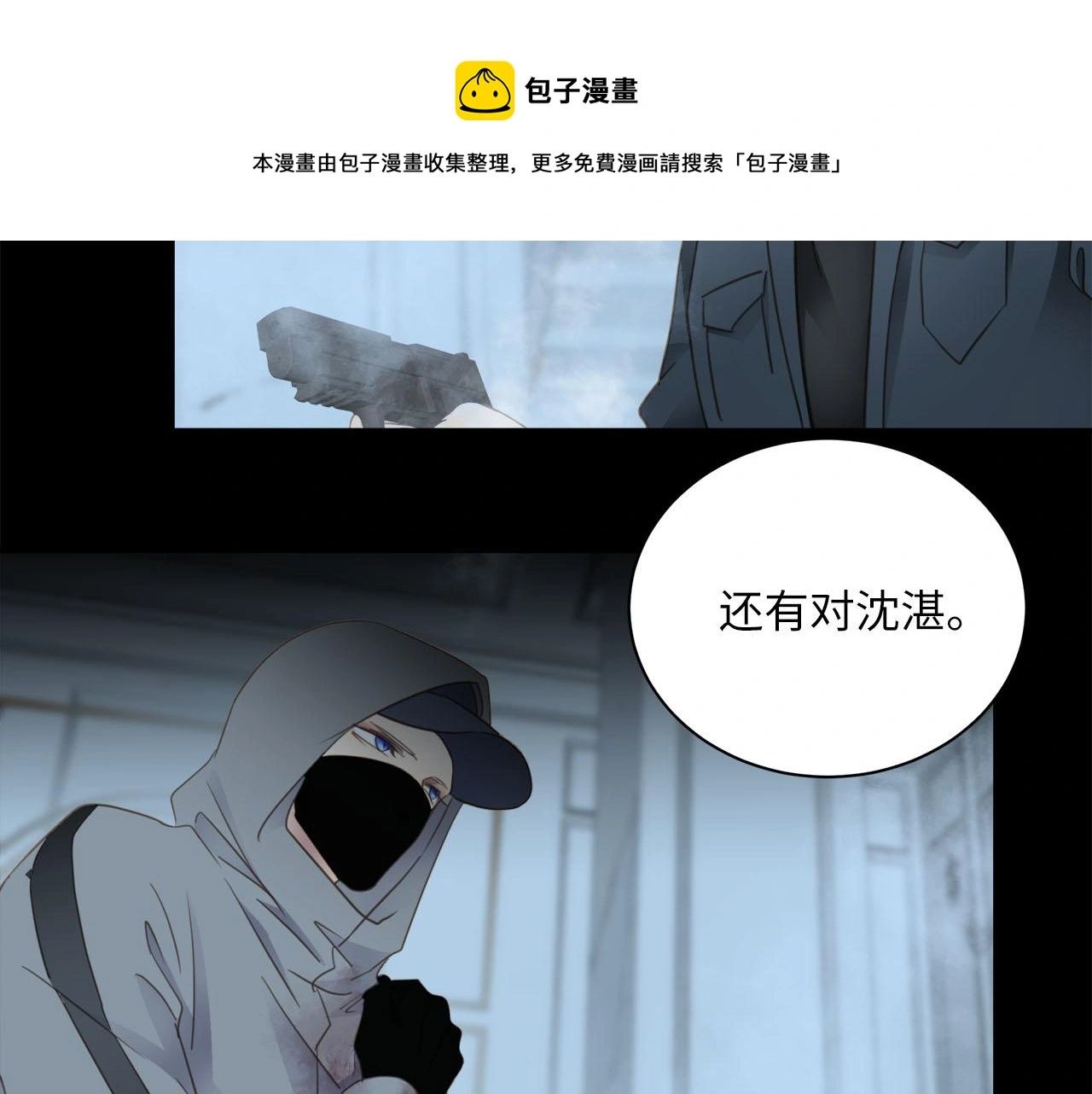第75话 金蝉脱壳 第5页