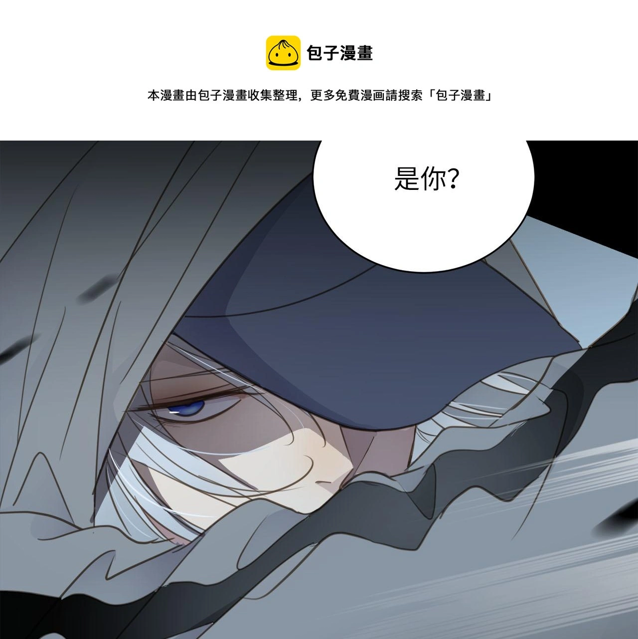 第75话 金蝉脱壳 第13页