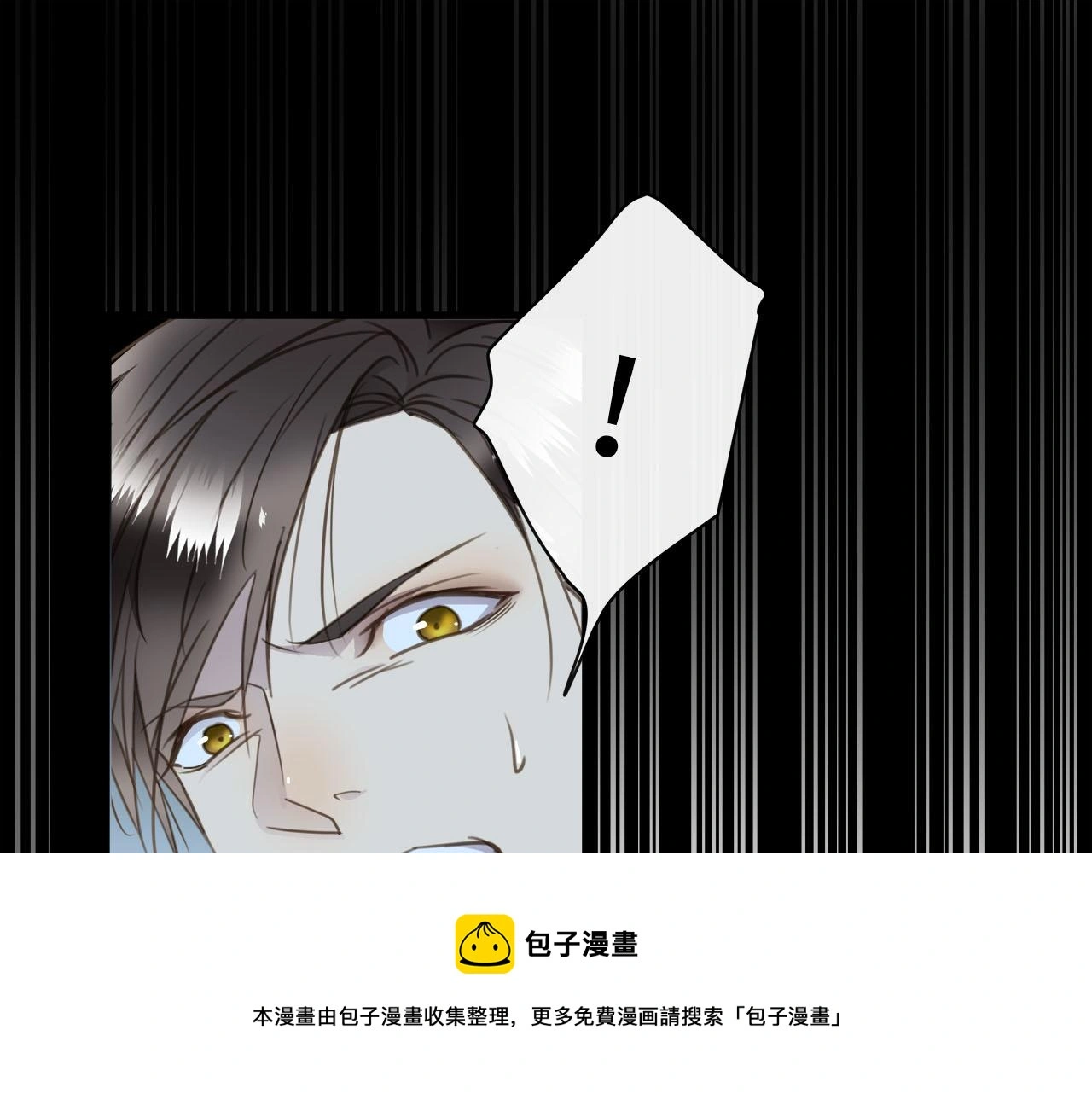 第75话 金蝉脱壳 第17页