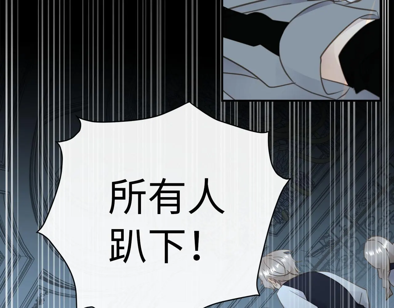 第75话 金蝉脱壳 第19页