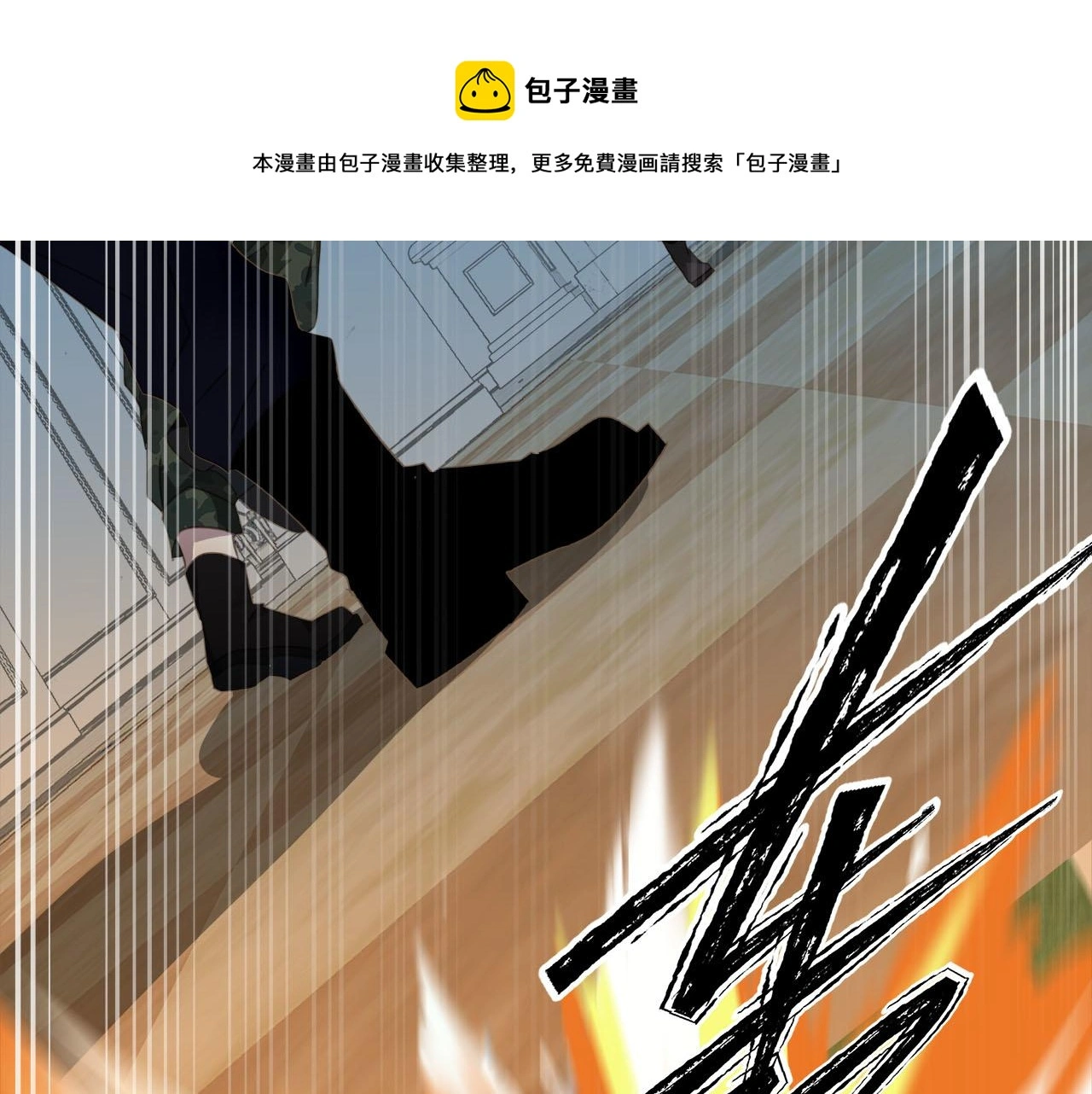 第75话 金蝉脱壳 第21页