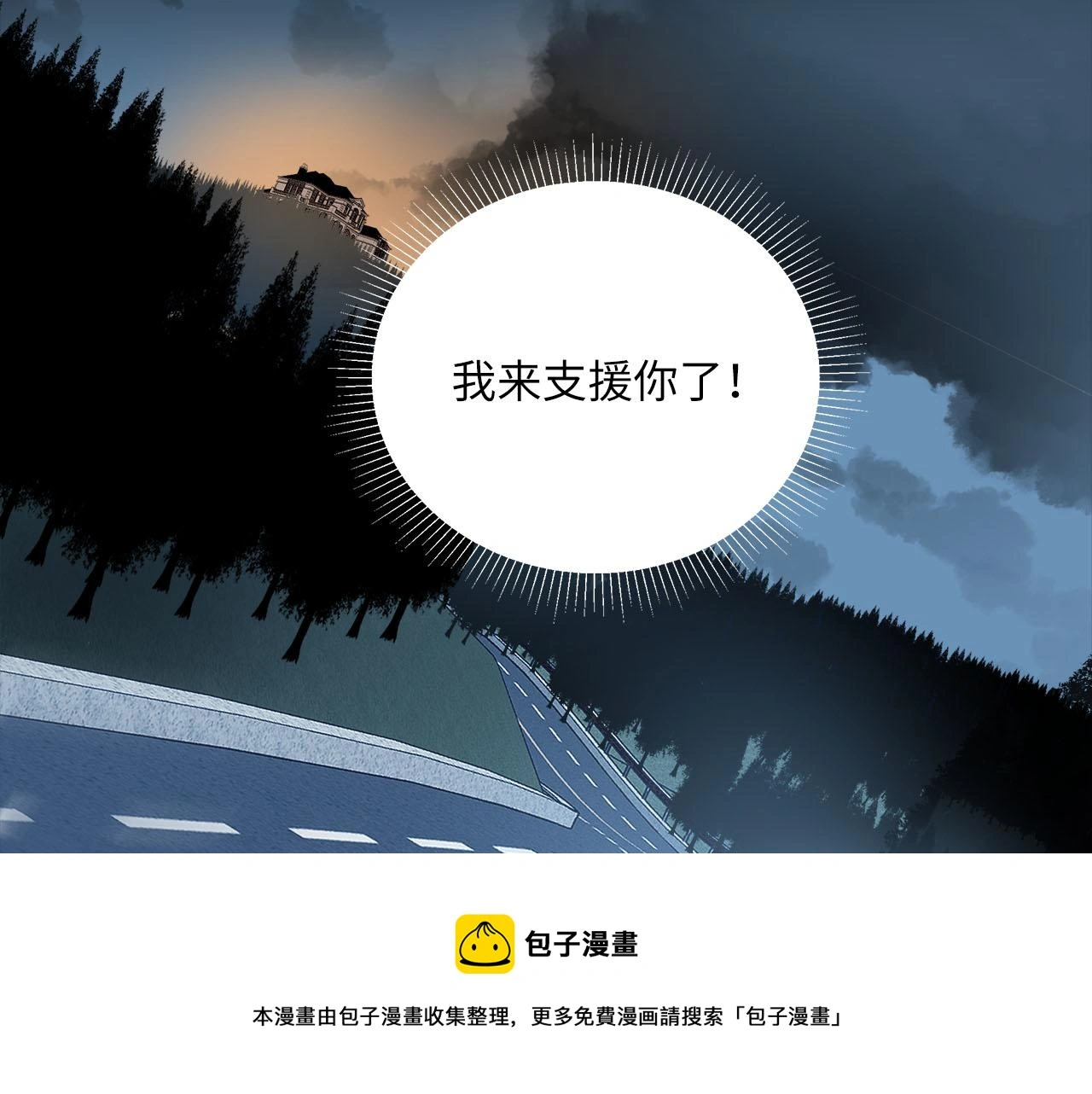 第75话 金蝉脱壳 第29页