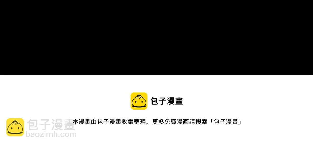 第75话 金蝉脱壳 第33页