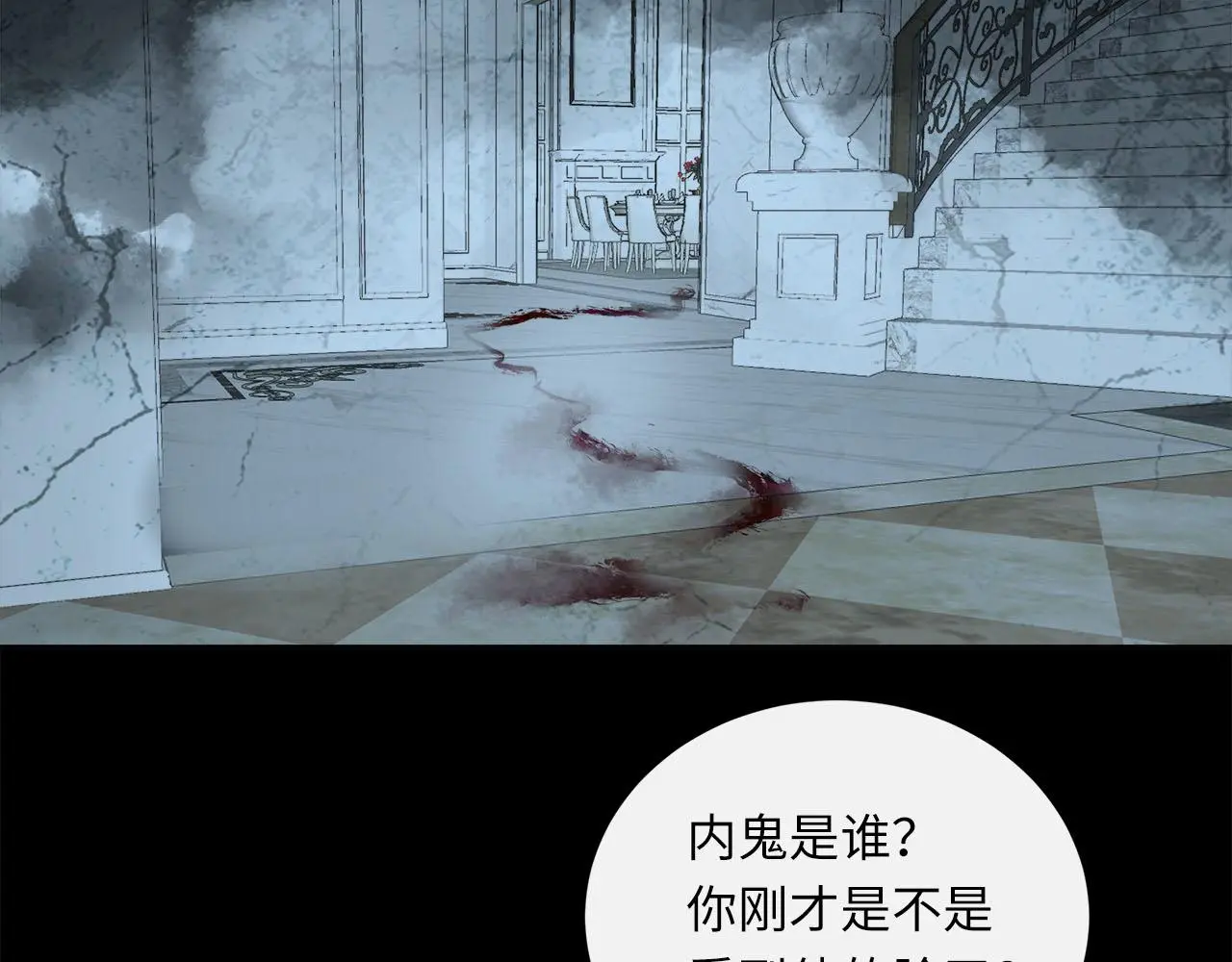 第75话 金蝉脱壳 第38页