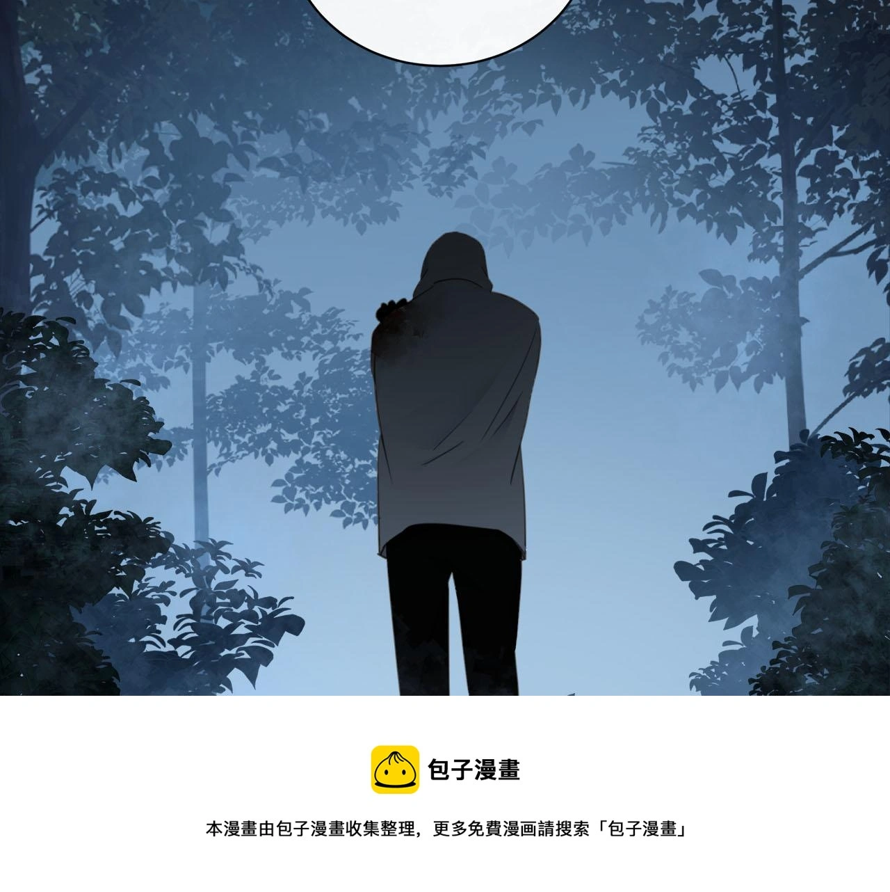 第75话 金蝉脱壳 第41页