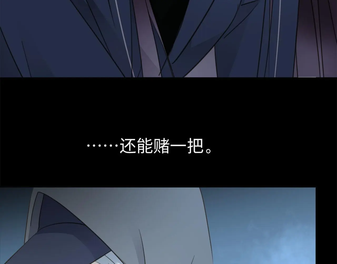第75话 金蝉脱壳 第47页