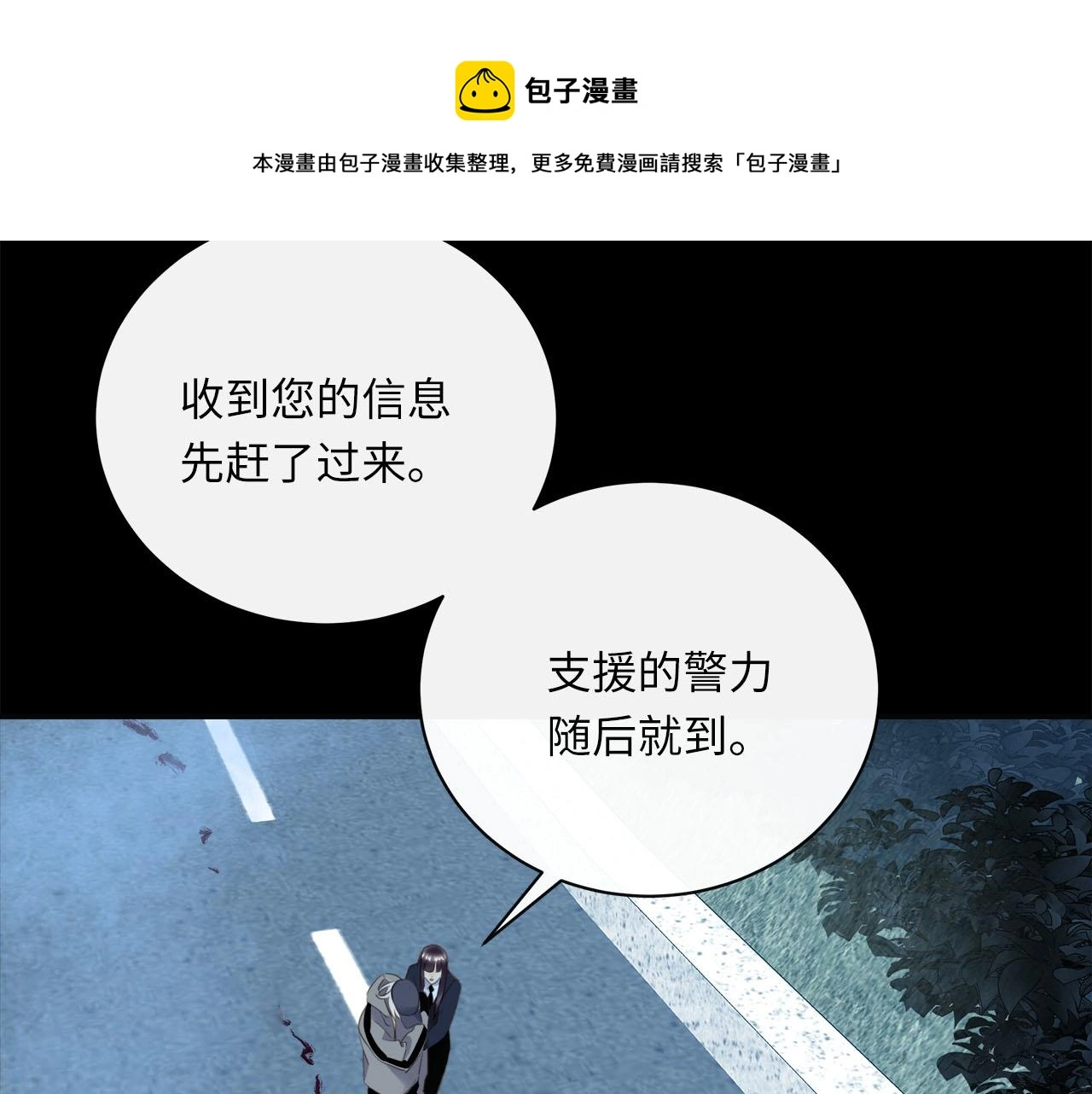 第75话 金蝉脱壳 第49页