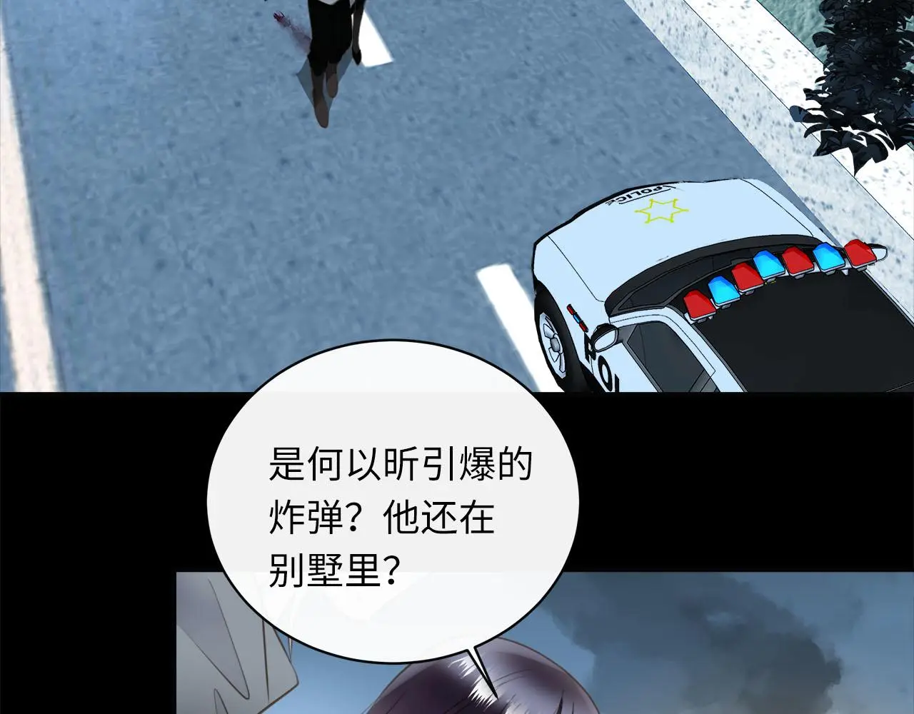 第75话 金蝉脱壳 第50页
