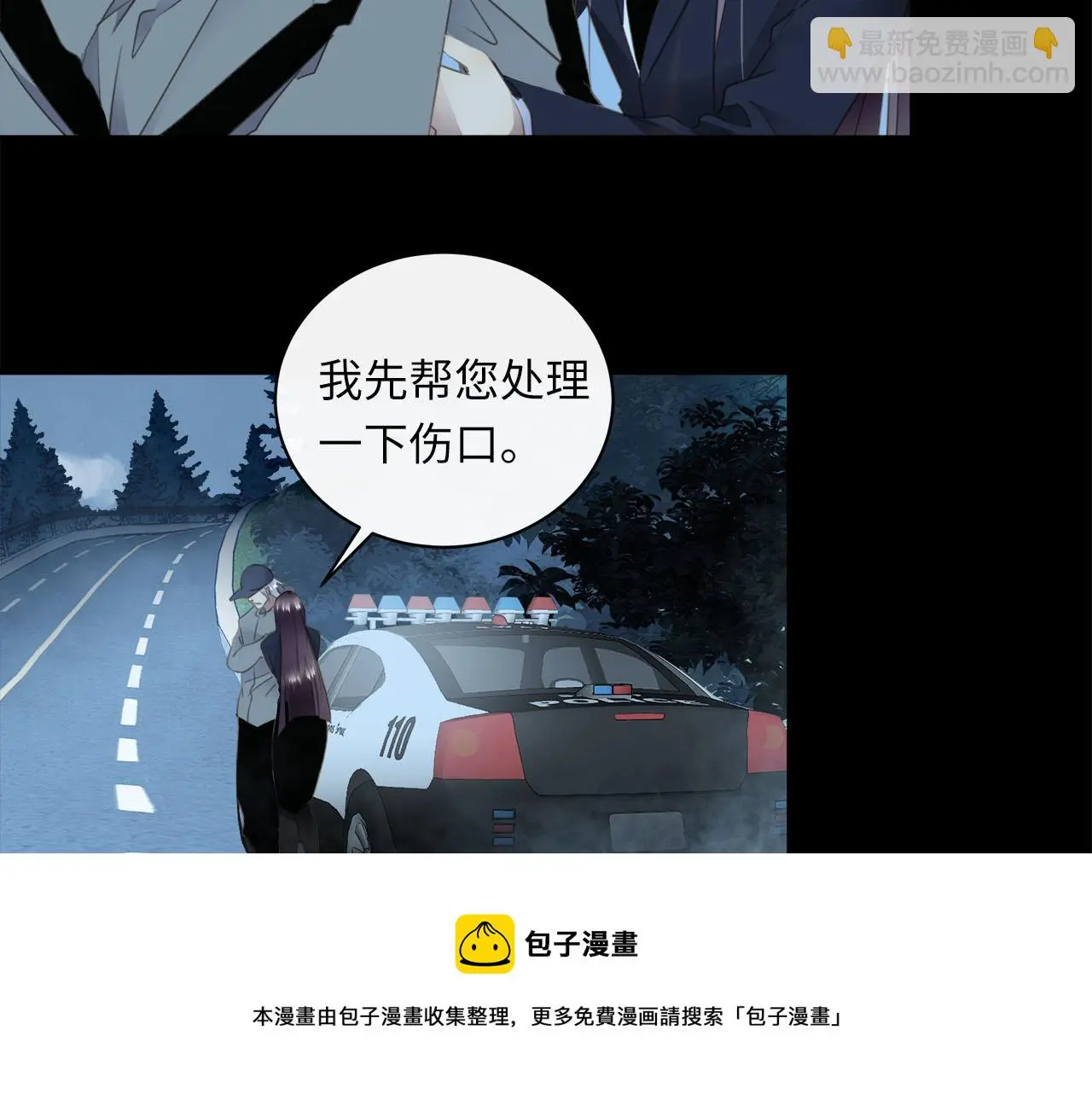 第75话 金蝉脱壳 第53页