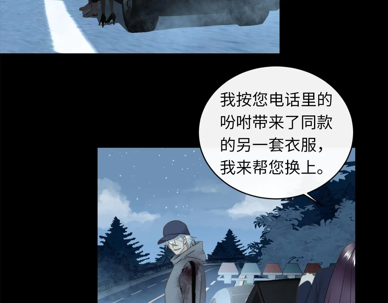 第75话 金蝉脱壳 第54页