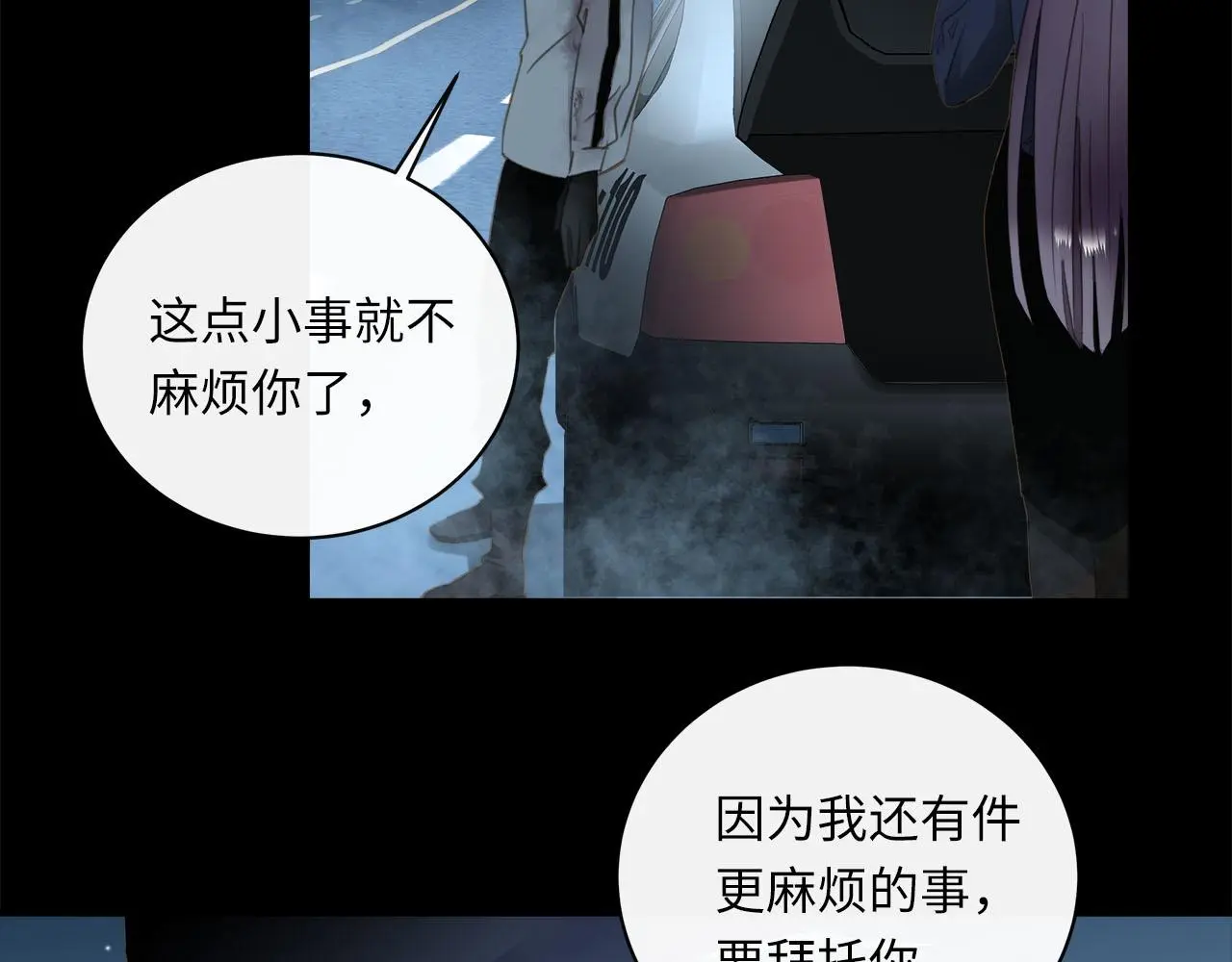 第75话 金蝉脱壳 第55页