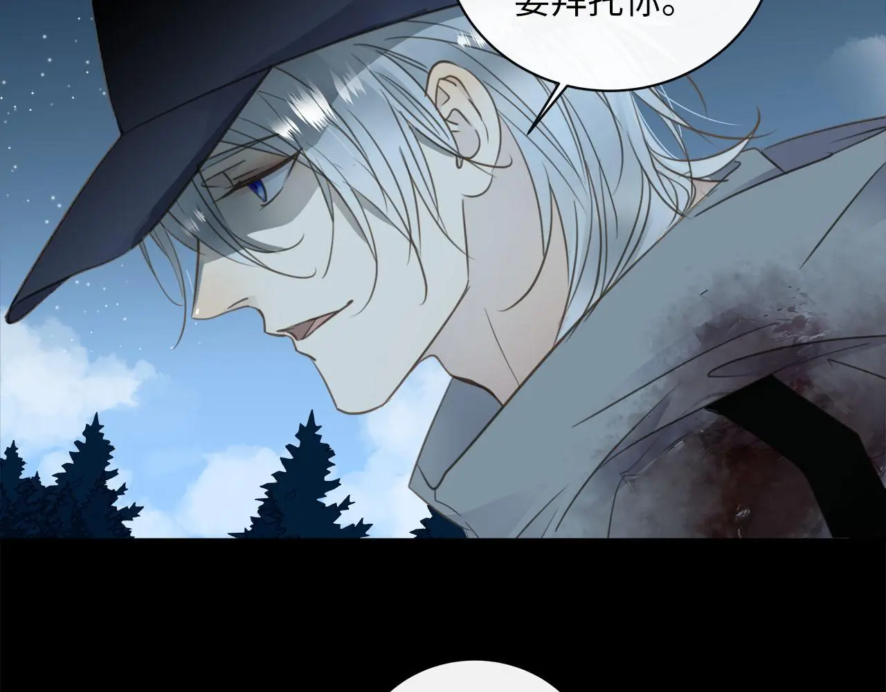 第75话 金蝉脱壳 第56页
