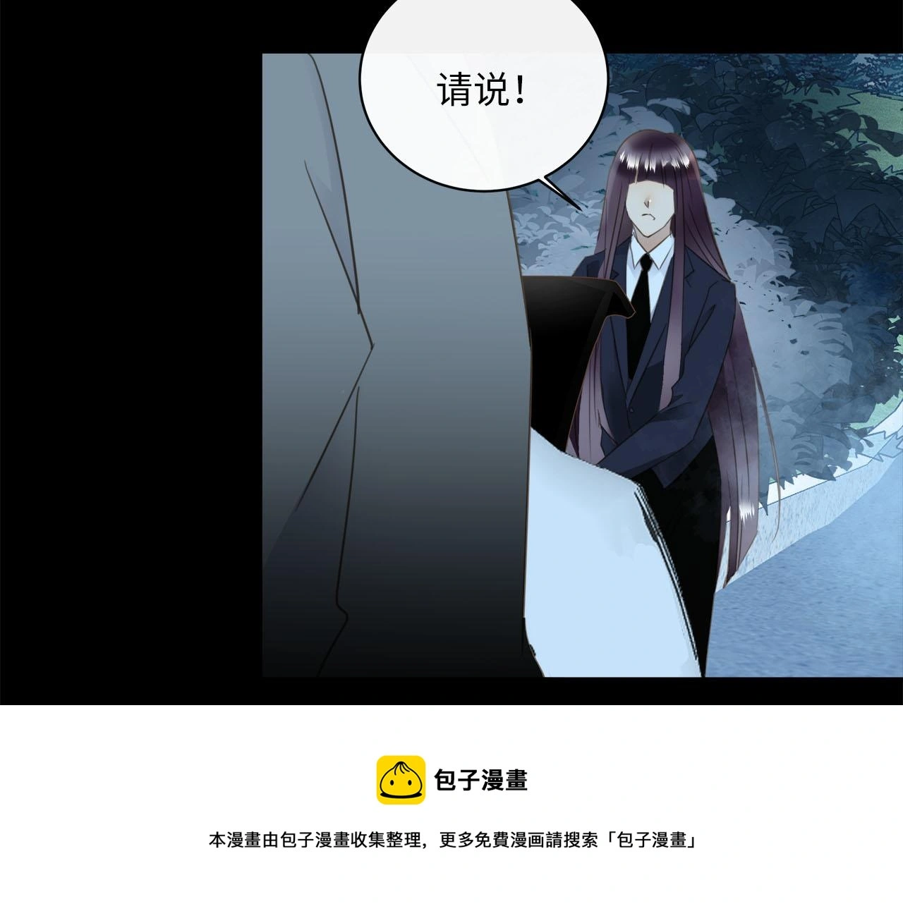 第75话 金蝉脱壳 第57页