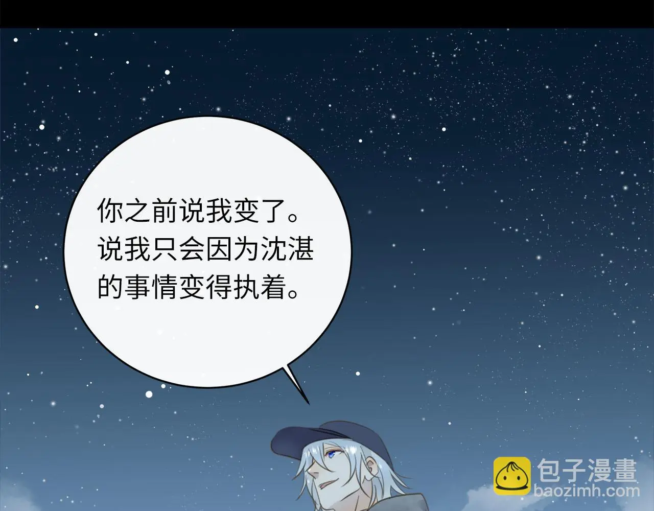 第75话 金蝉脱壳 第58页