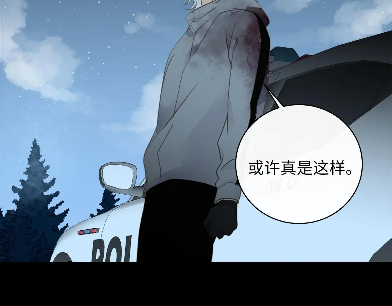 第75话 金蝉脱壳 第59页
