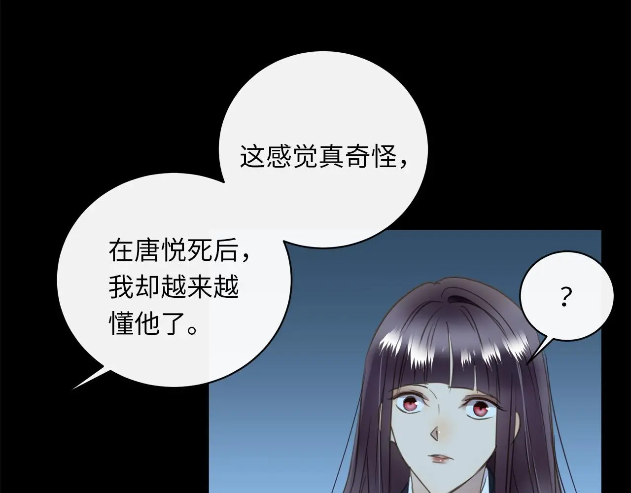 第75话 金蝉脱壳 第60页
