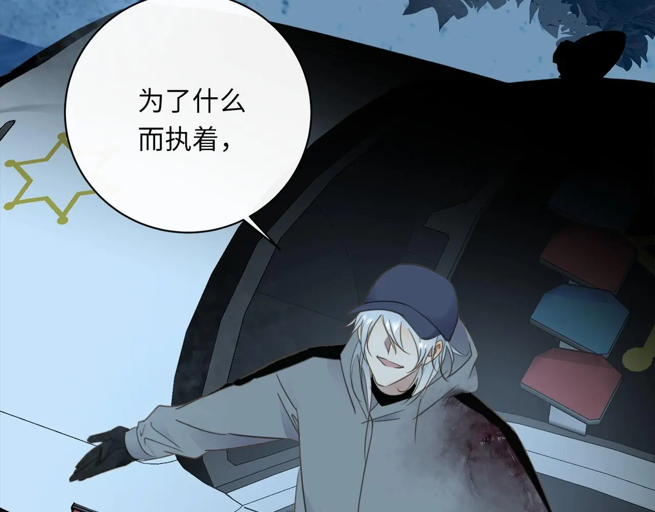 第75话 金蝉脱壳 第62页