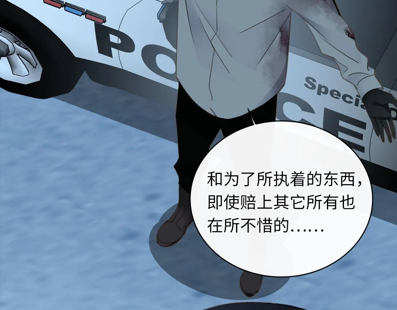 第75话 金蝉脱壳 第63页