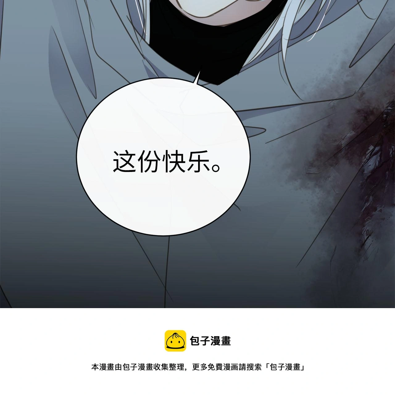 第75话 金蝉脱壳 第65页