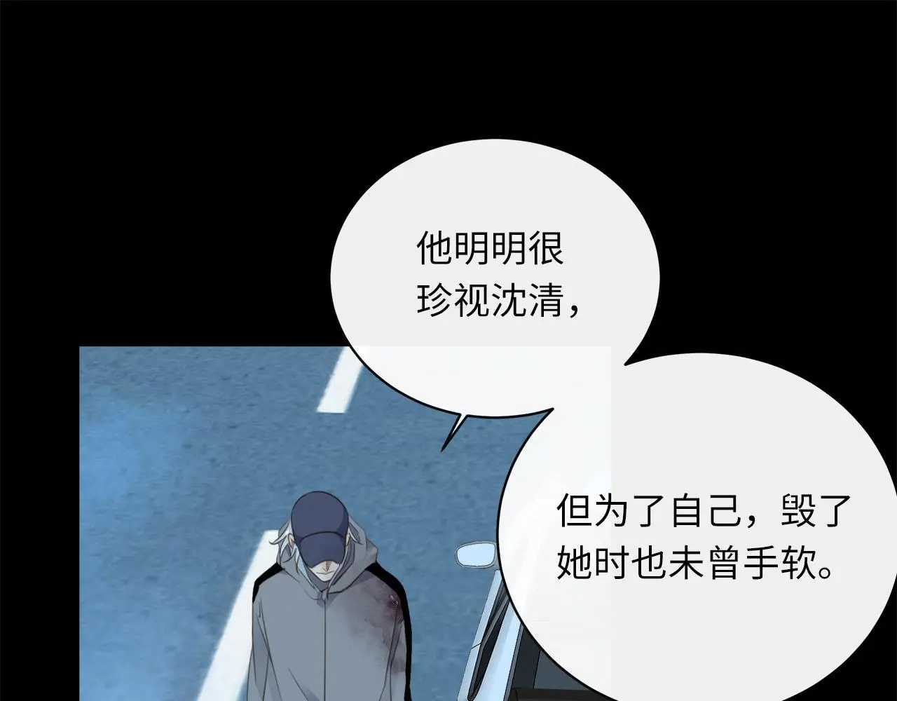 第75话 金蝉脱壳 第67页