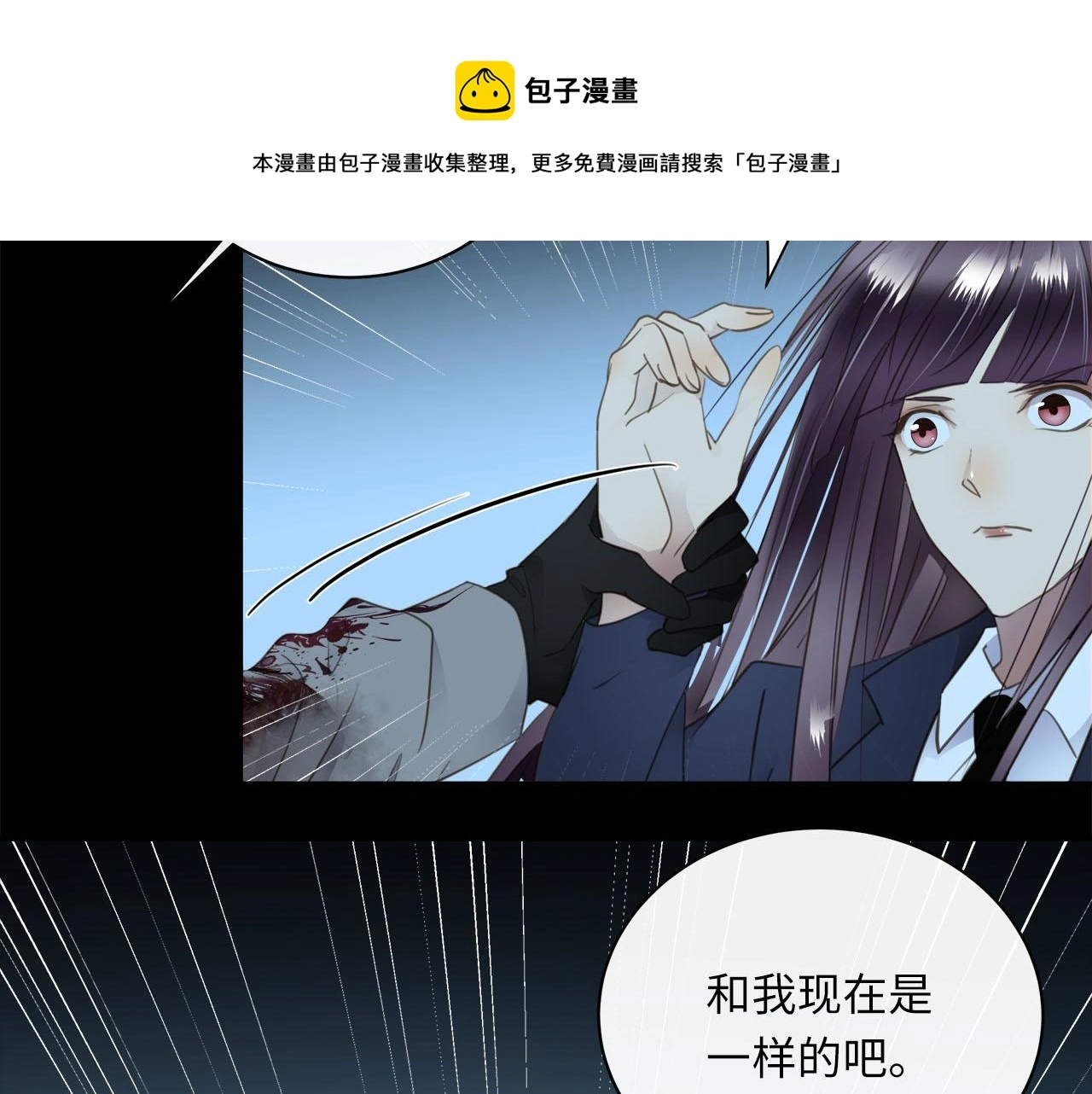 第75话 金蝉脱壳 第69页