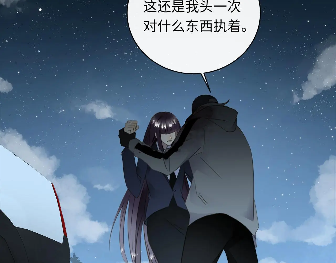 第75话 金蝉脱壳 第74页