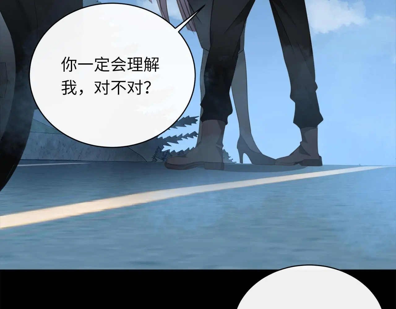 第75话 金蝉脱壳 第75页