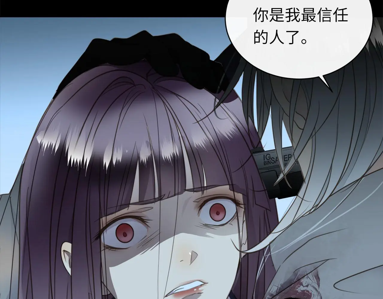 第75话 金蝉脱壳 第76页