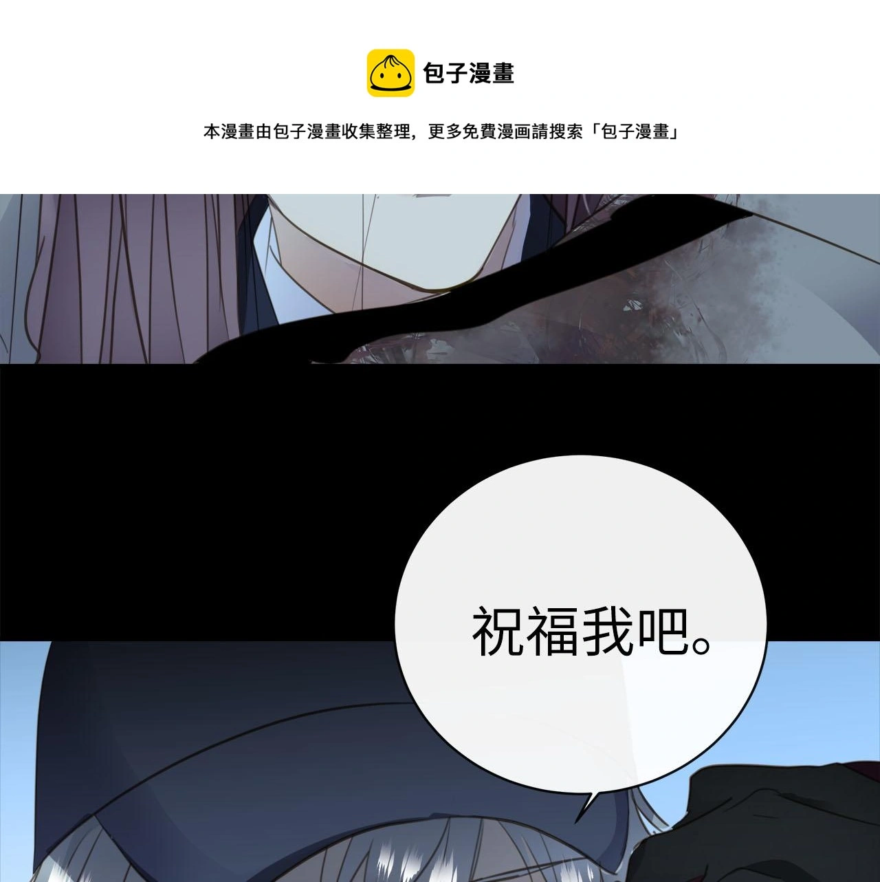 第75话 金蝉脱壳 第77页