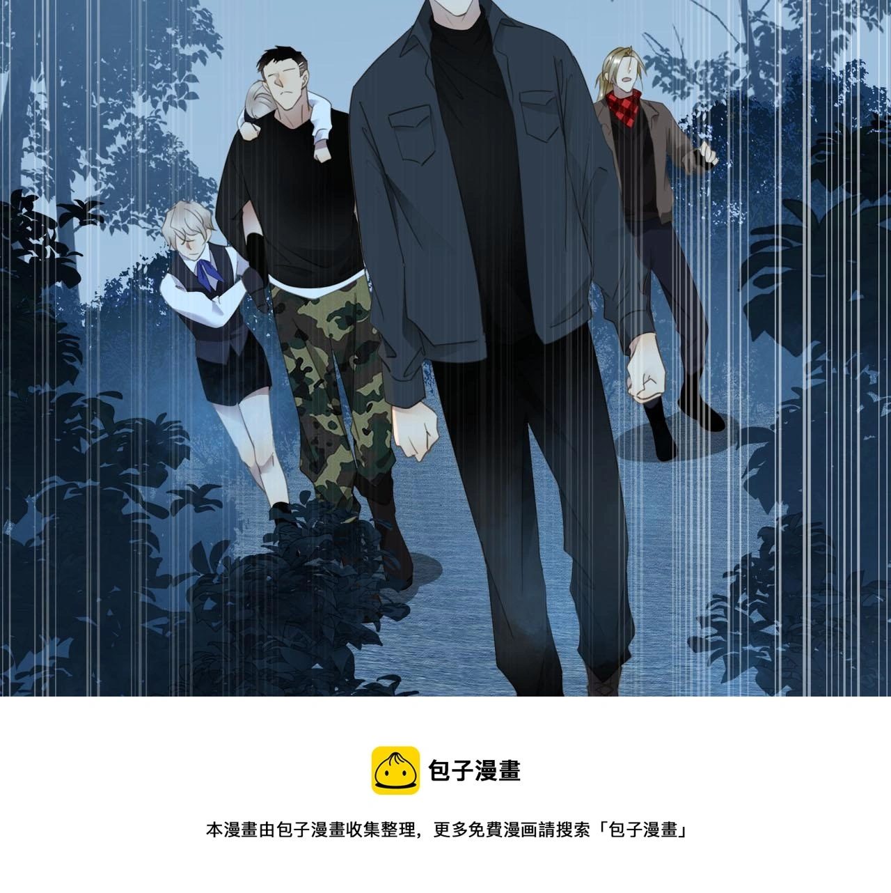 第75话 金蝉脱壳 第81页
