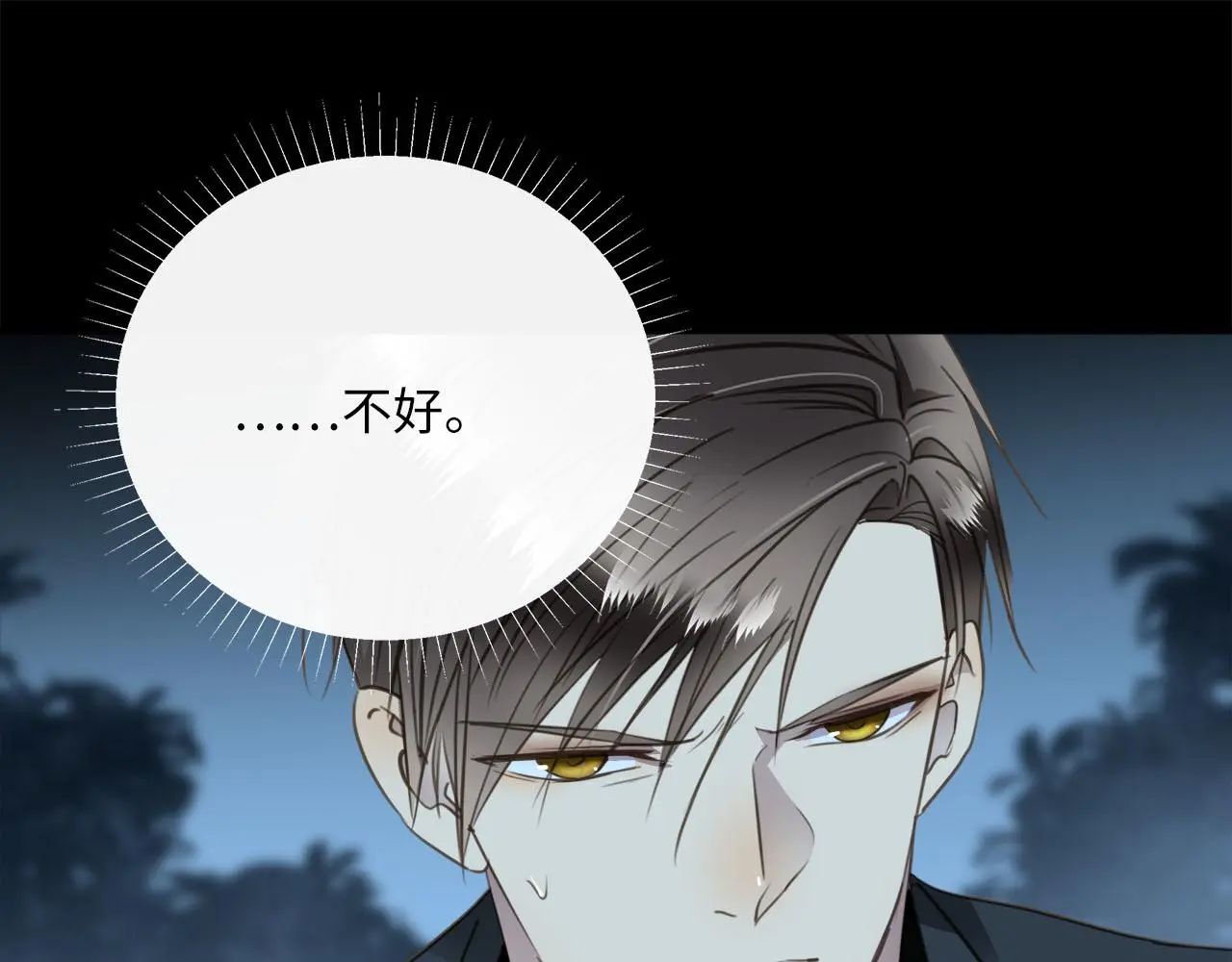 第75话 金蝉脱壳 第83页
